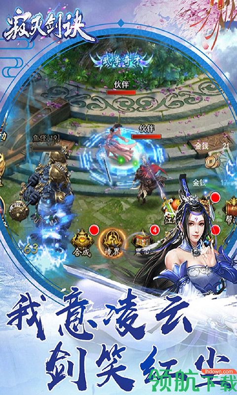 寂灭剑诀破解版