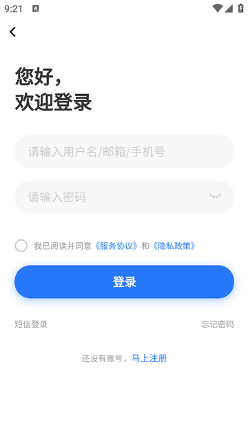 涪陵人才网app最新版下载-涪陵人才网app免费版下载v1.2.0