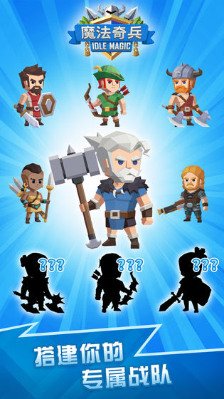 魔法奇兵手游附攻略最新版下载-魔法奇兵最新版下载v0.1.8