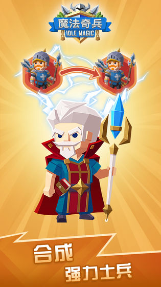 魔法奇兵手游附攻略最新版下载-魔法奇兵最新版下载v0.1.8