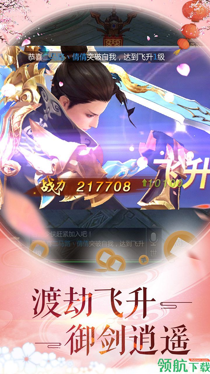 天生不凡手游内购破解版下载-天生不凡无限元宝版下载v2