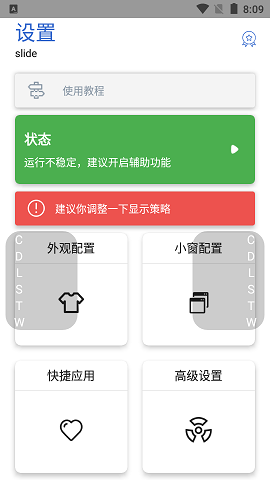侧滑索引app2021最新版下载-侧滑索引安卓版下载v2.3.4