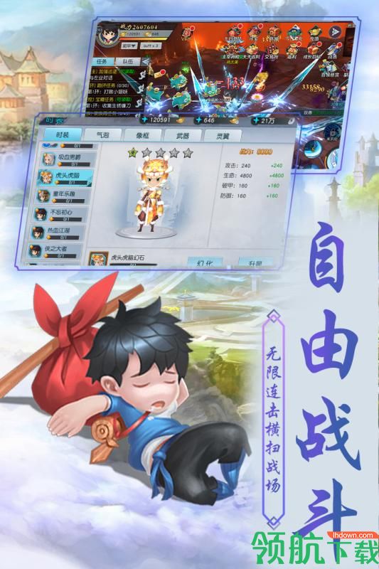 侠客外传手游破解版