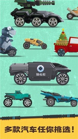 飞车大乱斗内购破解版下载-飞车大乱斗破解版(含攻略)下载v1.01.7
