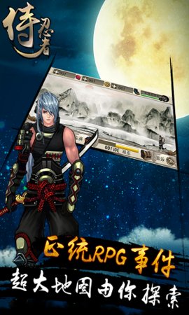 侍忍者手游官方最新版下载-侍忍者安卓游戏免费下载v1.0.4