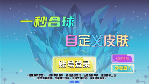 球球联盟小游戏官方最新版下载-球球联盟安卓手机版买免费下载v2.25
