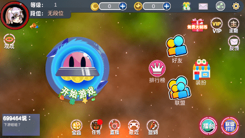 球球联盟小游戏官方最新版下载-球球联盟安卓手机版买免费下载v2.25