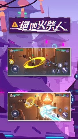 绝地火柴人游戏破解版