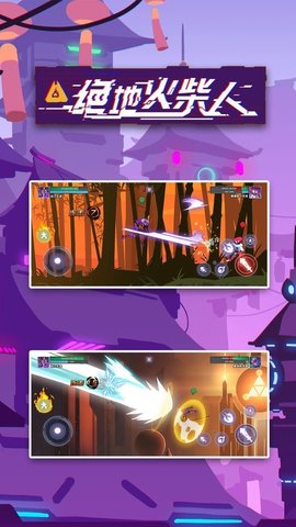 绝地火柴人游戏破解版