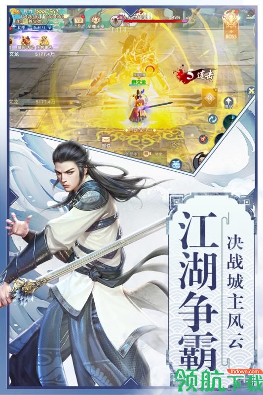 怒战红颜安卓版