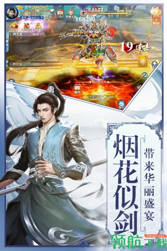 怒战红颜安卓版