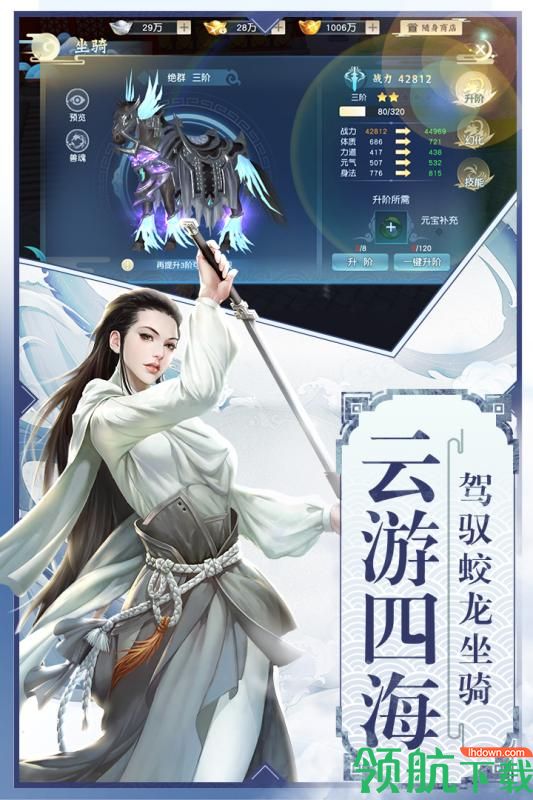 怒战红颜内购破解版下载-怒战红颜安卓版下载v1.2.0