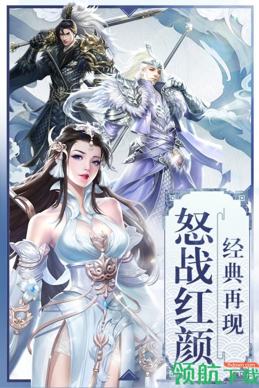 怒战红颜内购破解版下载-怒战红颜安卓版下载v1.2.0