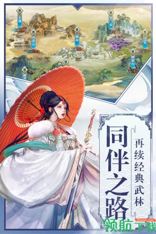 怒战红颜安卓版