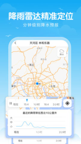 迈致祥云天气app手机版下载-迈致祥云天气正式版下载v1.0.0