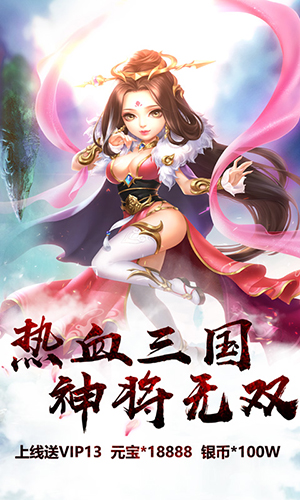 三国之空城计游戏安卓版下载-三国之空城计飞升版最新下载v1.0.0