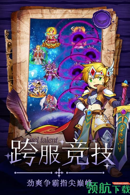 童话大乱斗内购破解版下载-童话大乱斗破解版下载v1.0.4