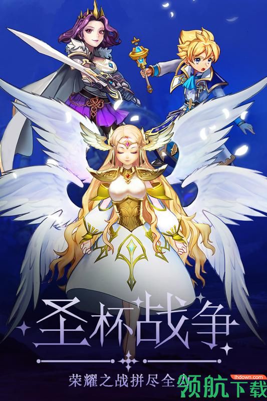 童话大乱斗破解版