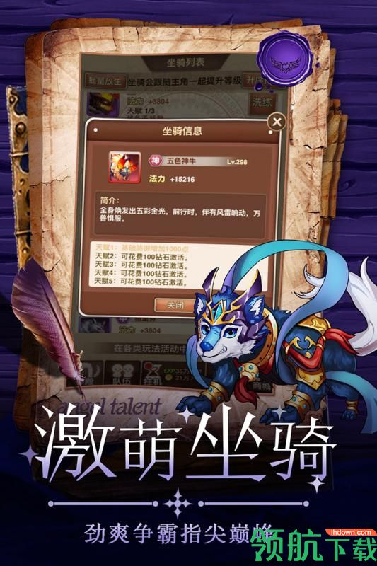 童话大乱斗破解版