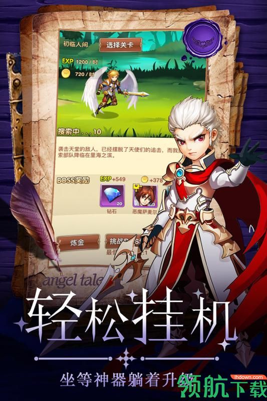 童话大乱斗破解版