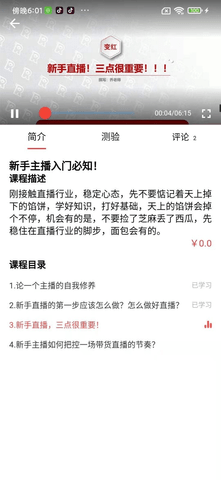 变红安卓版下载-变红免费版下载v1.0.16