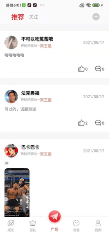 变红安卓版下载-变红免费版下载v1.0.16