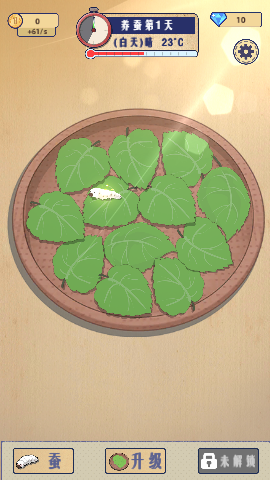 小小养蚕师安卓版下载-小小养蚕师最新版下载v0.2.1
