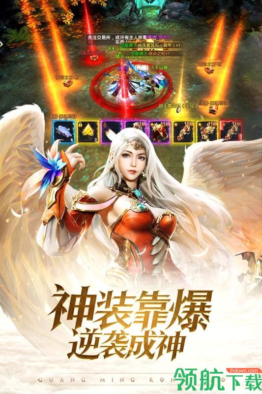 光明荣耀破解版