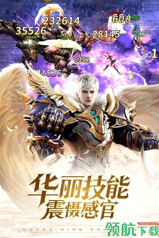 光明荣耀破解版