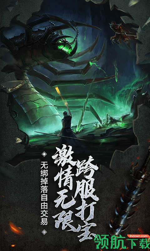 美杜莎传奇手游内购破解版下载-美杜莎传奇手游破解版下载v1.1.0