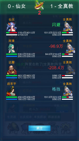 武侠浮生记内购破解版