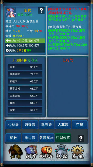 武侠浮生记无限金币内购破解版下载-武侠浮生记内购破解版下载v1.0.3