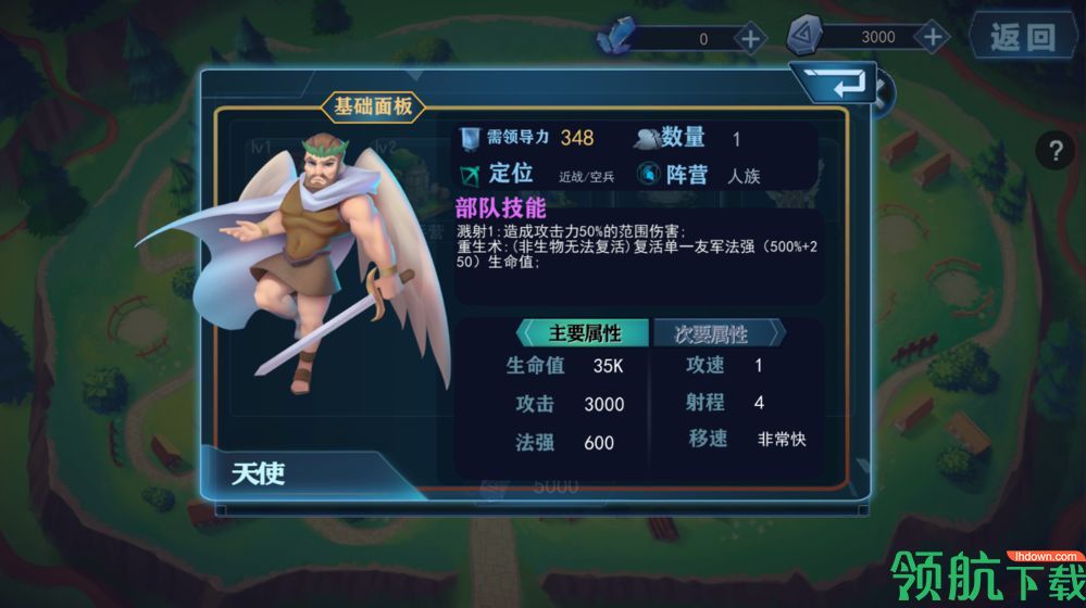 骑士的魔法战争破解版