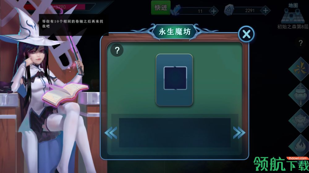 骑士的魔法战争破解版