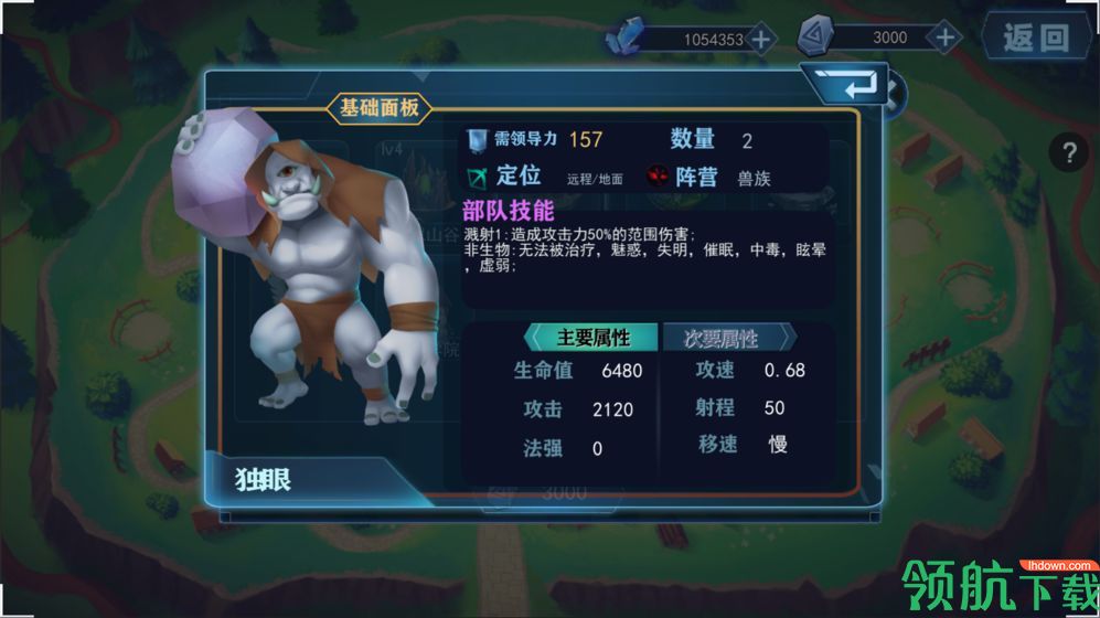 骑士的魔法战争破解版