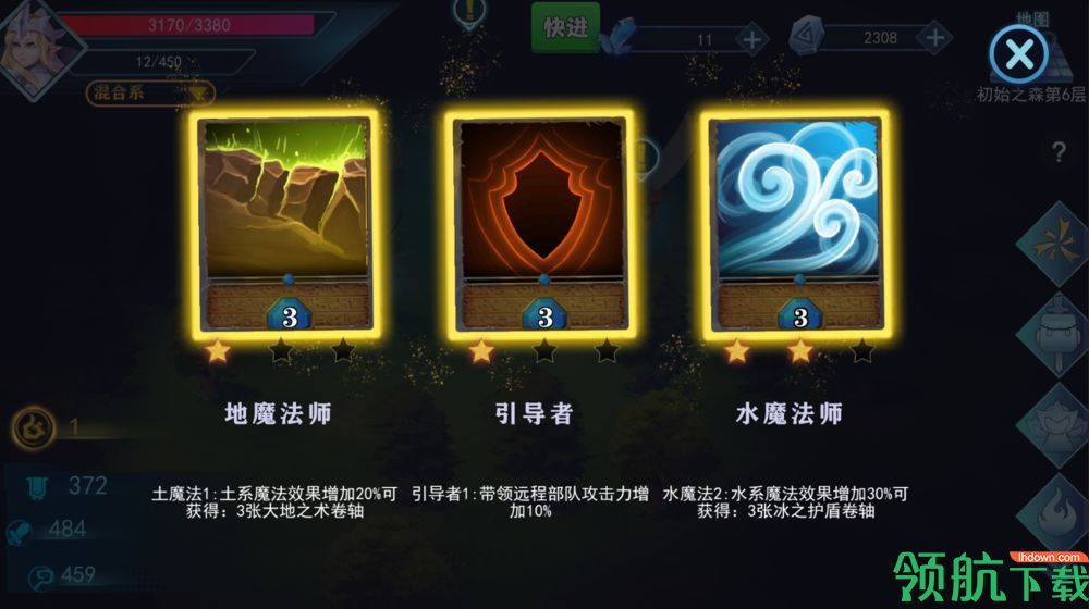 骑士的魔法战争破解版