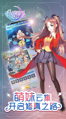 触摸天空破解版