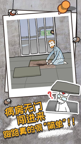 逃离医院不容易去广告破解版下载-逃离医院不容易免费提升版下载v1.0