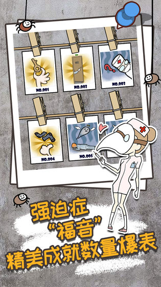 逃离医院不容易免费提升版