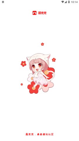 漫兜兜app免费最新版下载-漫兜兜app下载v2.1.0