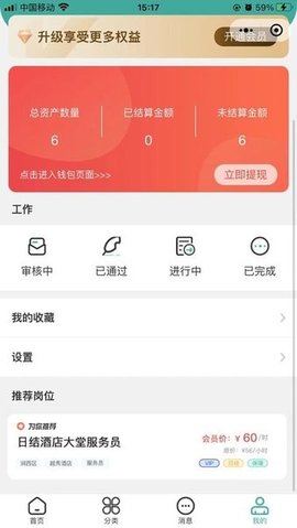 短工直聘APP安卓版下载-短工直聘APP下载v1.0.0