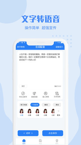 滴答配音app手机免费版下载-滴答配音app最新版下载v2.0.0