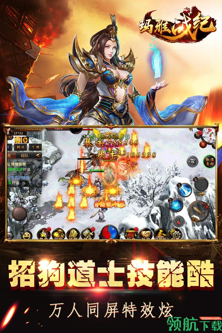 玛雅战纪内购破解版