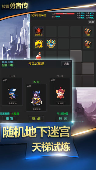 放置勇者内购破解版