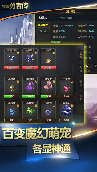 放置勇者内购破解版