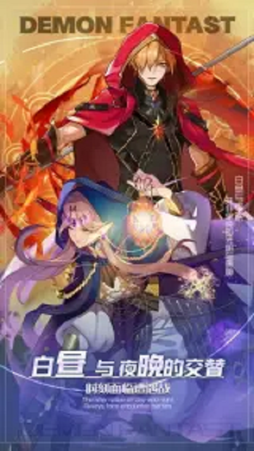 魔域世界内购破解版