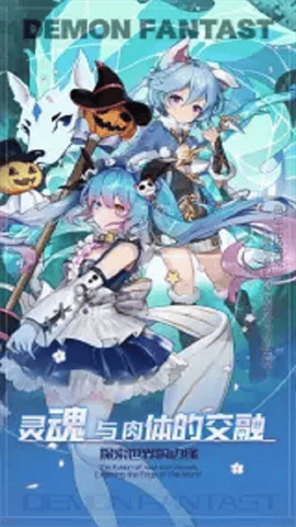 魔域世界内购破解版