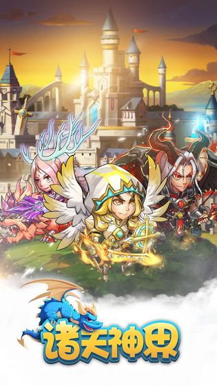 天神界手游安卓版下载-天神界最新版免费下载v1.1.6