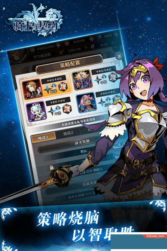 骑士与契约最新正式版下载-骑士与契约手游安卓版下载v2.1.60