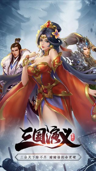 天天三国手游安卓版（附攻略）下载-天天三国最新版免费下载v1.1.0